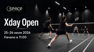 Space ВДНХ. Xday Open. 25.07.2026. Корт №3