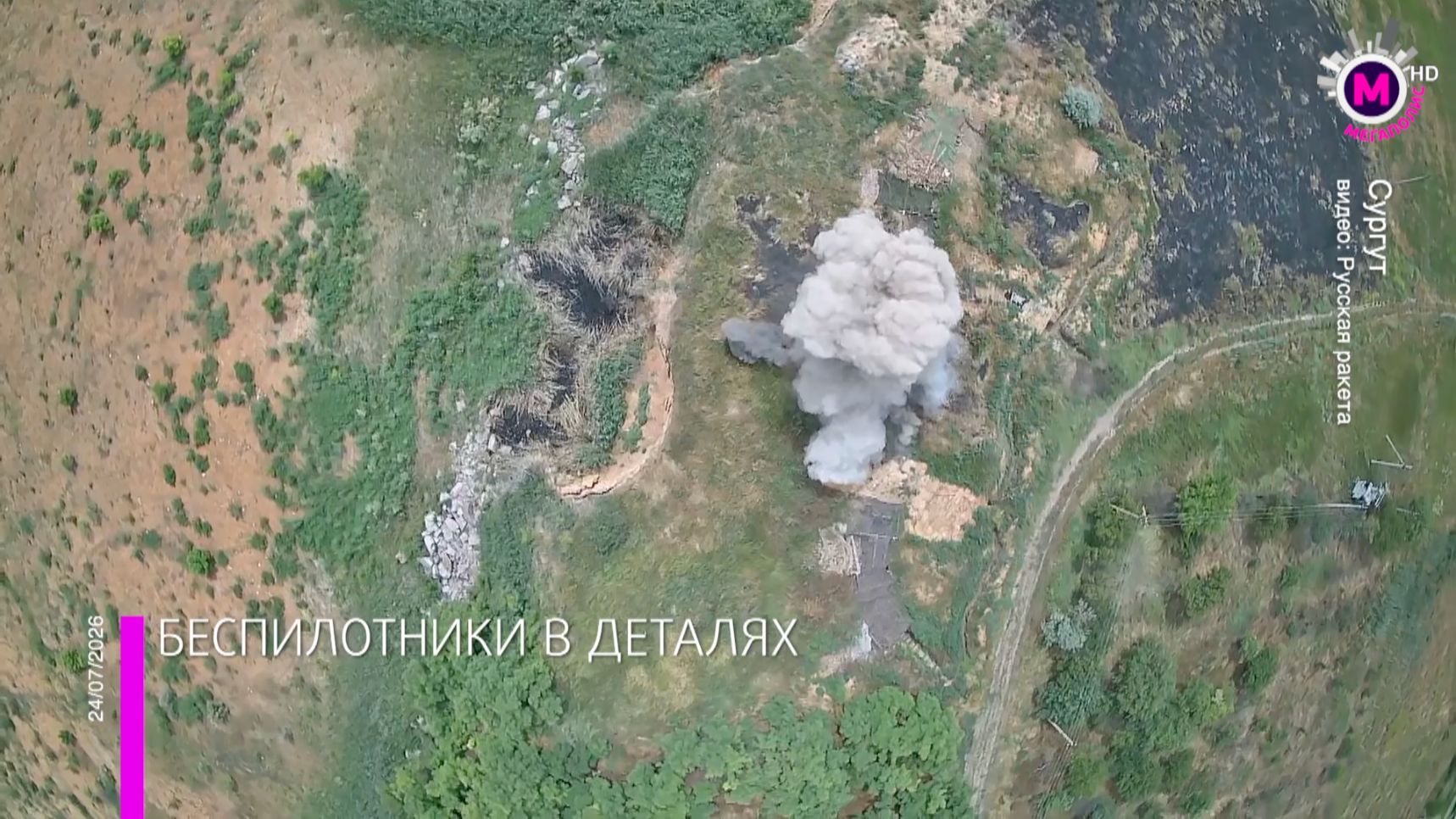 Выставка беспилотников - Сургут смотреть онлайн