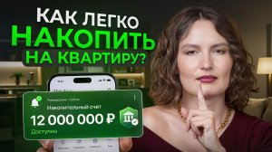Купила КВАРТИРУ на деньги с АКЦИЙ! / Расскажу, как собрать ТАКОЙ портфель с НУЛЯ
