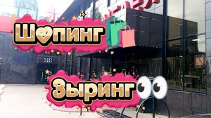 ПОКУПАЮ ПОДАРОЧКИ😍 🛍/ЛИЦЕМЕРКА С РАЗБИТОЙ ПСИХИКОЙ🙈