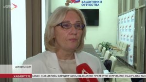Фонд «Фыдыбӕстӕ хъахъхъӕнджытӕ» ӕмӕ Базарадон-промышленнон палатӕ