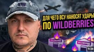 Для чего ВСУ наносят удары по WB