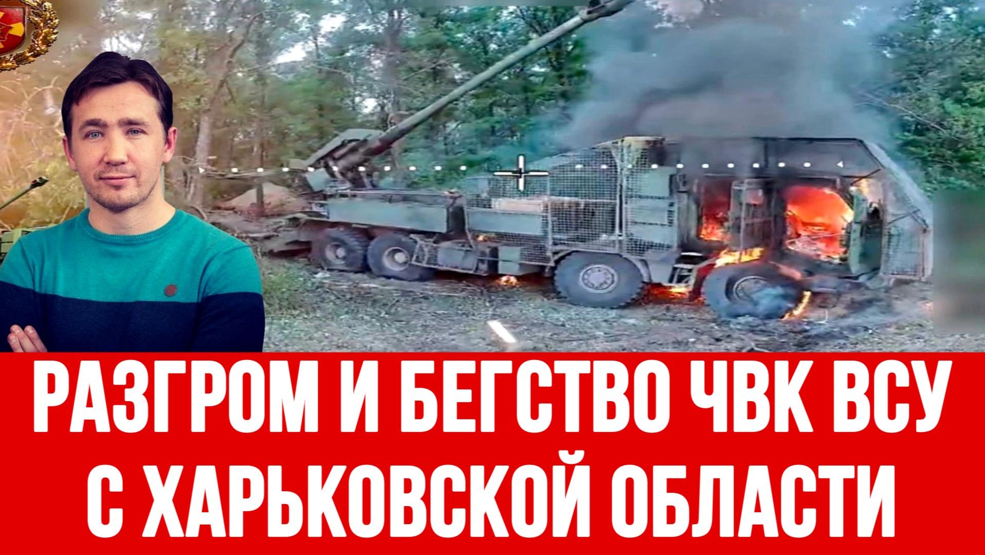 УДАР ВКС РФ ПО ВЫСТАВКЕ НАТОвских ДРОНОВ. ОГРОМНЫЕ ПОТЕРИ / ДМИТРИЙ ВАСИЛЕЦ новости сводки смотреть онлайн