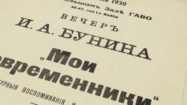 БУНИНЪ смотреть онлайн