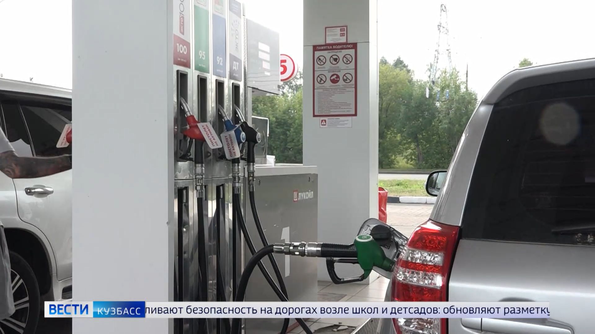 Топливный кризис в Кузбассе: «Вести» подводят итоги уходящей недели смотреть онлайн