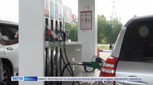 Топливный кризис в Кузбассе: «Вести» подводят итоги уходящей недели