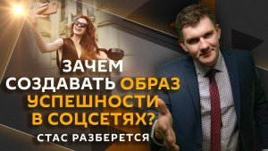 Стас разберется. Диалог РФ и США, операция против Ирана, штрафы Google и жизнь в соцсетях