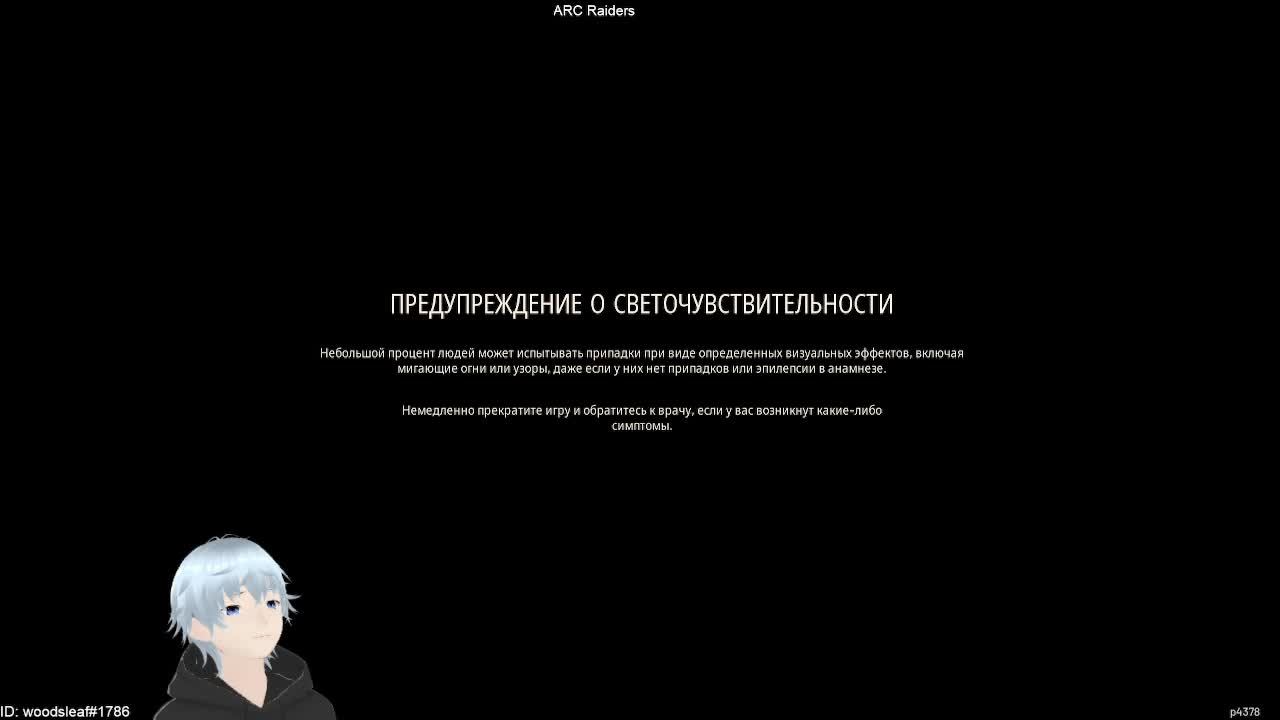 Arc Raiders смотреть онлайн