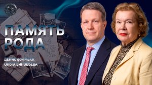 Память рода как опора: Денис фон Мекк о Чайковском, истории и милосердии | фон Мекк | Зиновьева