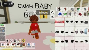 Тутор На скин BaBy BoY. ⭐