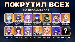 ПОТРАТИЛ 2000 КРУТОК РАДИ ЭТОГО ВИДЕО. Как я выкручивал всех персов Нод-Края