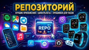 Репозиторий - от А до Я (Full Guide)