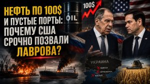 РАСКРЫТ ЗАГОВОР! Блокада Одессы – это удар по США! Вскрываем причины паники Вашингтона