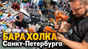 ЦЕНЫ взлетают - БАРАХОЛКА, как альтернатива магазинам