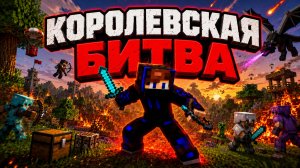 🔴ИГРАЮ КБ + ДУЭЛИ ✅ СИЛЬНЕЙШИЙ ✅1 HP ЧЕЛЛЕНДЖ ✅ МАЙНКРАФТЕР ❌ Minecraft