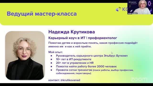 Кем можно стать в мире технологий через 10 лет?