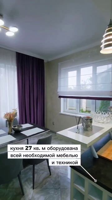 дом в пос. Вишневое 350 м2 смотреть онлайн
