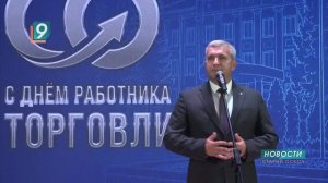 В Старом Осколе наградили лучших работников торговли и предприятий общественного питания