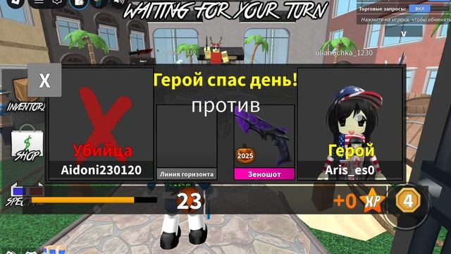 просто играю в мм2 там обнова смотреть онлайн