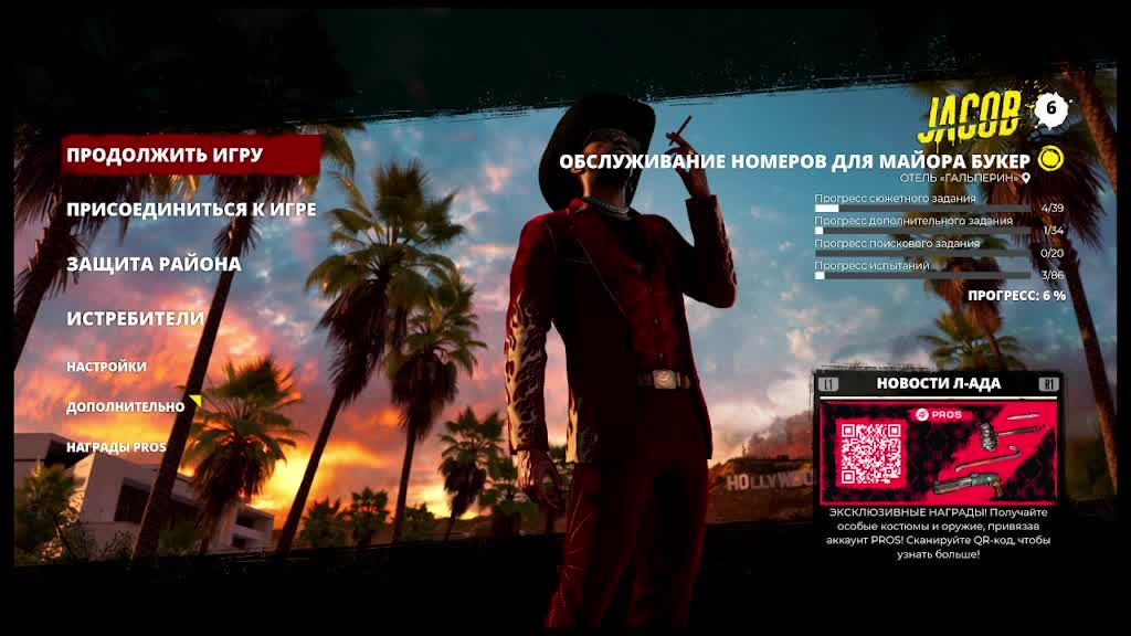 Dead Island 2-Прохождение ч.2 смотреть онлайн
