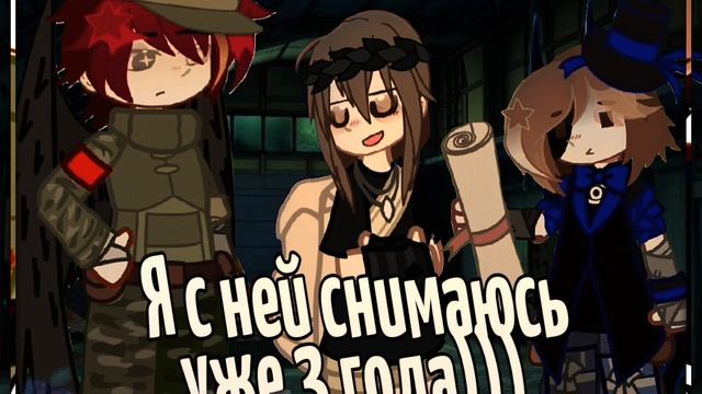 ГАЧА|| Да уж,Ос со мной ещё с начала этого канала^^ смотреть онлайн