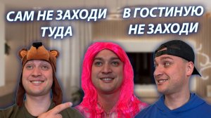 СЕРИАЛ «ВЕСЁЛАЯ СЕМЕЙКА» / 4 СЕЗОН / 61 СЕРИЯ / БИТВА ЗА ГОСТИНУЮ / GREY SHIP