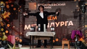 День Металлурга 2026 - трейлер