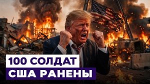 Иран угрожает Трампу расправой. Ближний Восток на пороге большой войны. Новости Израиля