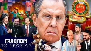 Пацаны без Анкориджа, Залатали Корону, Штаны и мотоцикл / Галопом по Европам #1536
