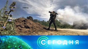 «Сегодня»: 24 июля 2026 года. 08:00 | Выпуск новостей | Новости НТВ