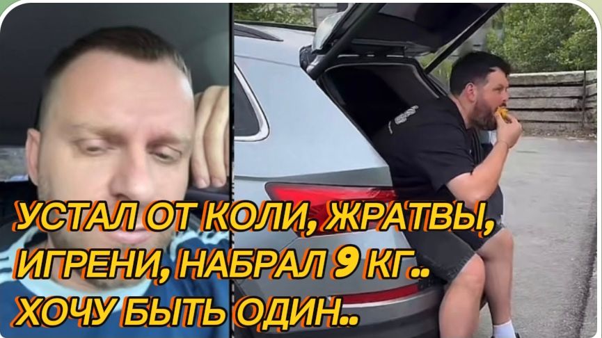 САМВЕЛ АДАМЯН, УСТАЛ ОТ КОЛИ, ЖРАТВЫ, ИГРЕНИ, НАБРАЛ 9 КГ, ХОЧУ БЫТЬ ОДИН.. смотреть онлайн