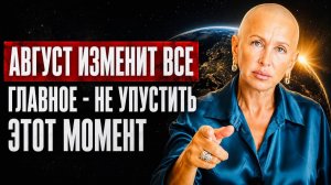В Августе 2026 Коснется Всех / Настоящая Причина Кризиса, о Которой Молчат