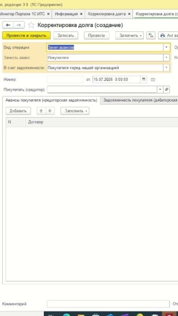 Как списать дебиторскую задолженность в 1С