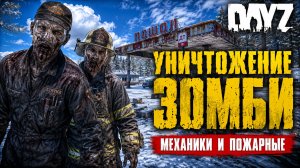 PREDATORS HARD • DAYZ • КВЕСТ НА АКУМ «ЭНЕРГОНОСИТЕЛИ» • СТРИМ 38