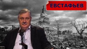 Встреча Лаврова и Рубио - Дмитрий Евстафьев