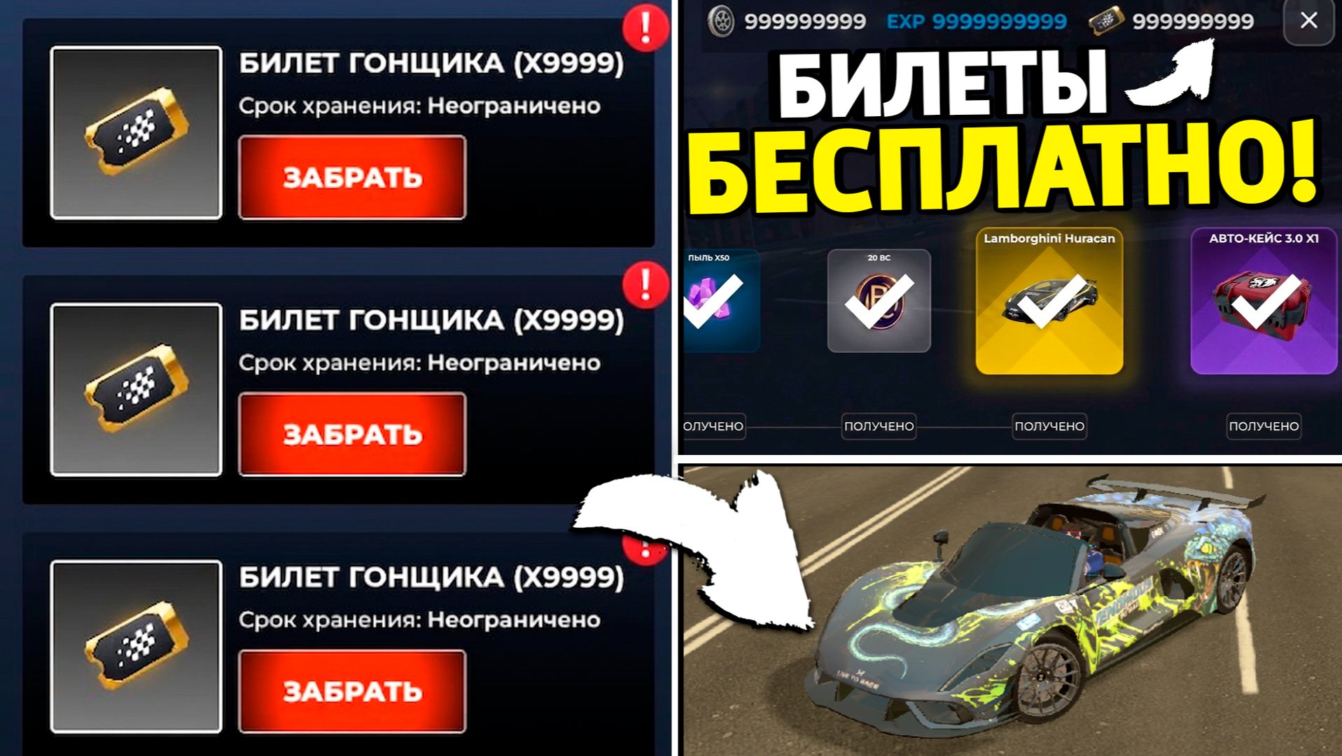 Как получить билеты гонщика на Блек Раша? Как пройти ивент кубок шторма в Black Russia? смотреть онлайн