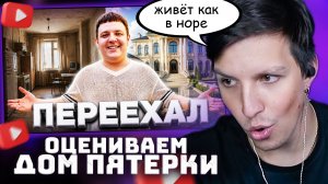 МЕГА РУМ-ТУР! Обзор моего дома и ремонта | РЕАКЦИЯ МАЗЕЛЛОВА