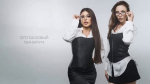 SABI, MIA BOYKA - Базовый минимум (Lyric video)