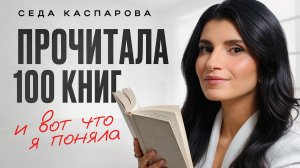 Как УЛУЧШИТЬ речь и словарный запас с помощью книг?