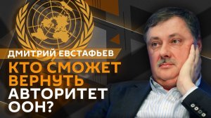 Дмитрий Евстафьев. Зачем США нужна встреча Рубио и Лаврова?