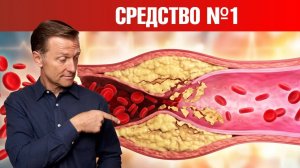 Ешьте ЭТО каждый день для очищения сосудов от бляшек🙌