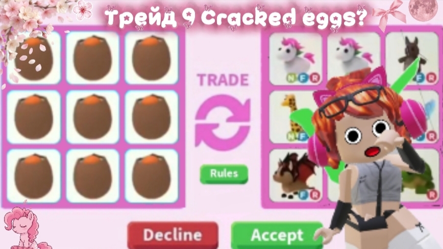 Трейд 9 Cracked Eggs???