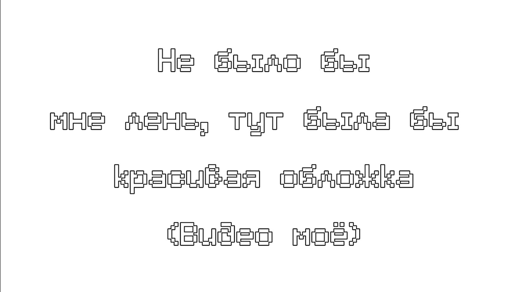 —★Дуо ран [Или что это вообще] | Знаю, видео получилось чето..большим😣 — смотреть онлайн