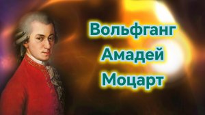 Шедевры классической музыки.
Валерия Михайлова-» Рондо в турецком стиле».
Моцарт.