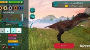 Покупка карно./the cursed dinosaur isle/ BarbaTV/