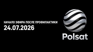 Начало эфира после профилактики (Polsat HD (Польша), 24.07.2026)