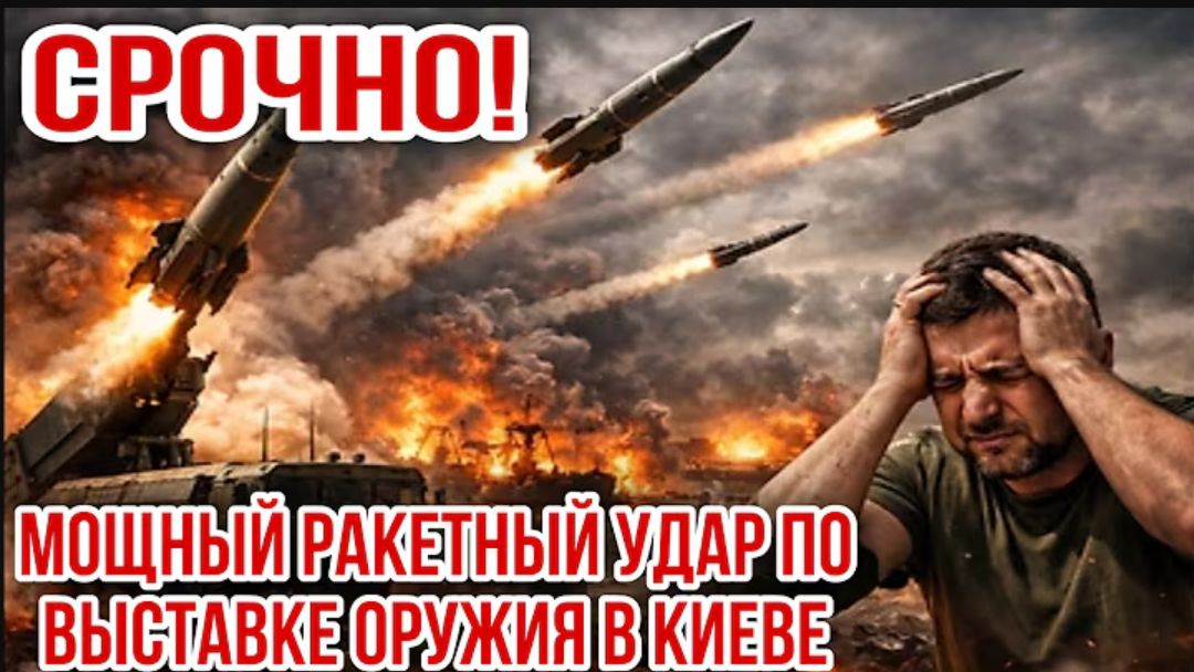 24.07.26. Мощный ракетный удар по выставке оружия в Киеве | Николай Лилин смотреть онлайн