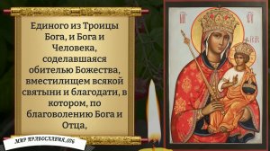 Чудотворная Молитва Богородице (Галатская). Утешение для каждой души. Православие.