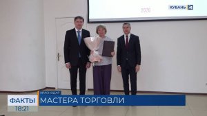 Оборот предприятий потребительской сферы Кубани достиг 6,8 трлн рублей
