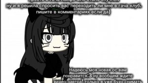 Я решила перейти в гача клуб, просто немного надоело в гача лайфе.. (в опис)